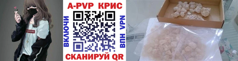 A-PVP крисы CK  Купить закладки  Татарск 