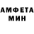 Амфетамин Розовый OMER Akturk
