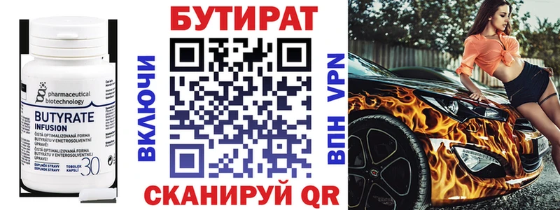 БУТИРАТ оксибутират  Купить где  Татарск 
