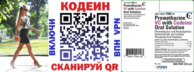 Купить  Татарск  Кодеин Purple Drank 
